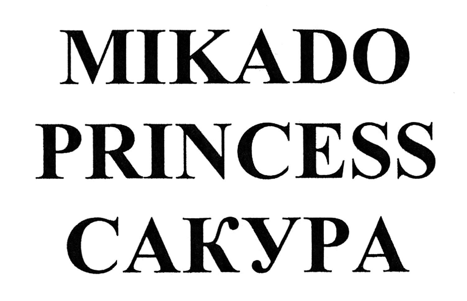 mikado princess