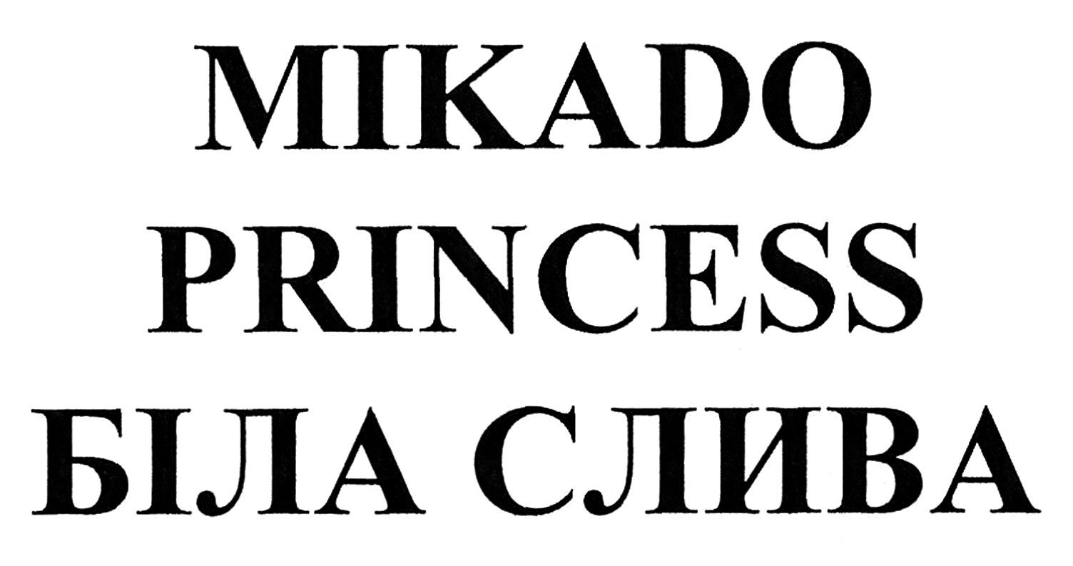 mikado princess