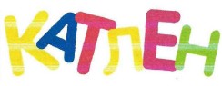 катлен
