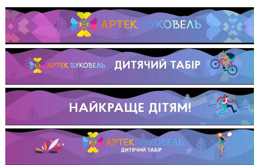 найкраще дітям!