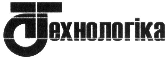 технологіка