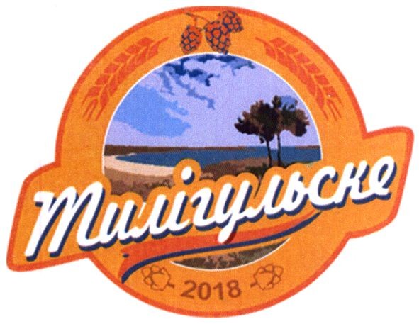 тилігульске 2018