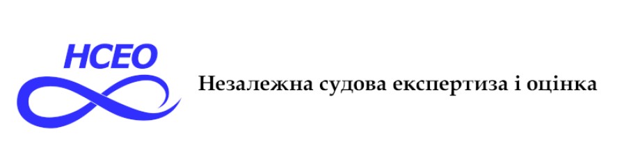 незалежна судова експертиза і оцінка