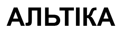 альтіка