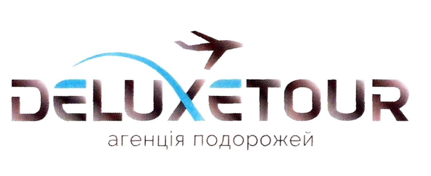 агенція подорожей