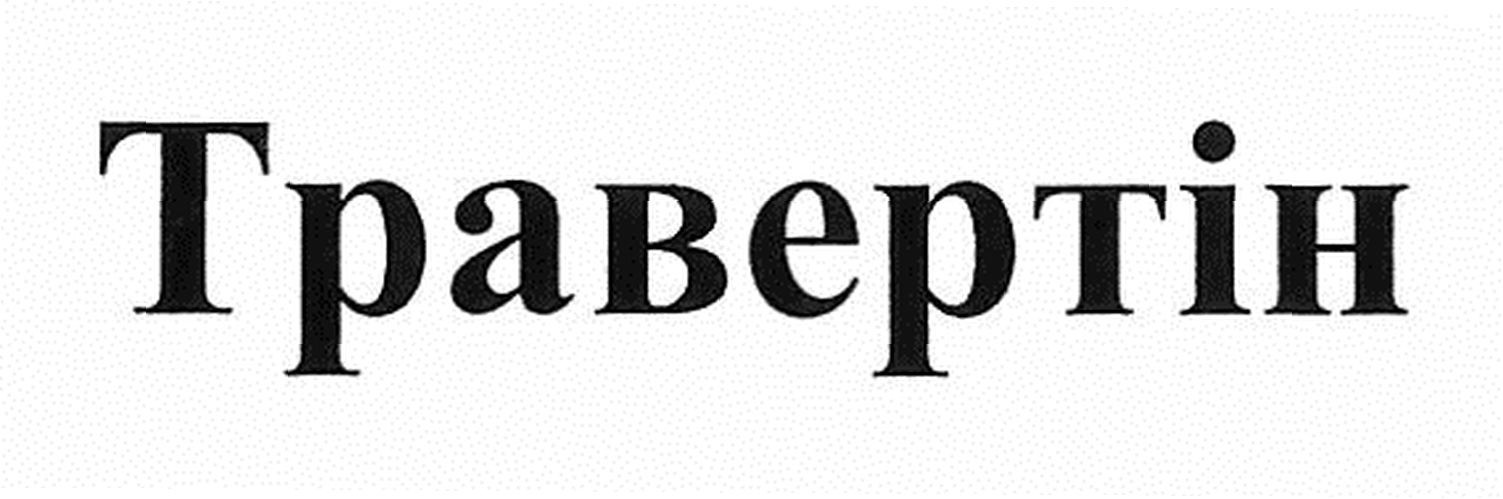 tpabeptih