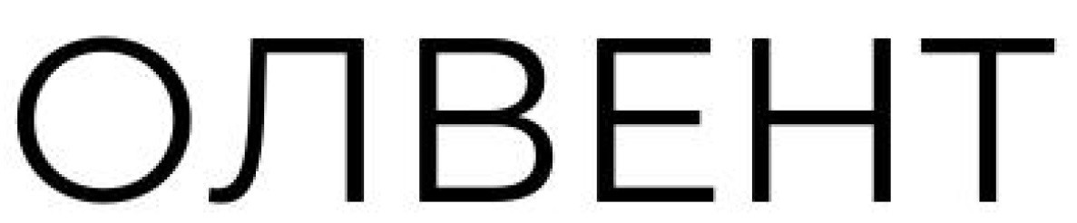 олвент