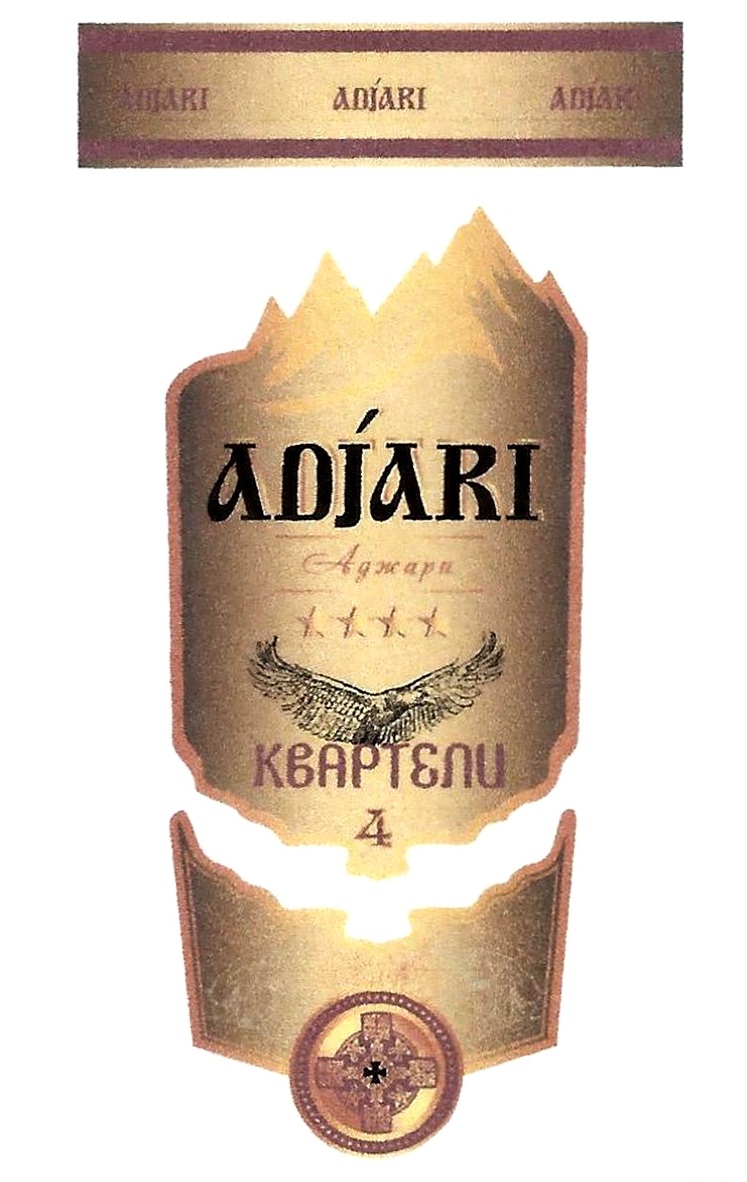 квартели 4
