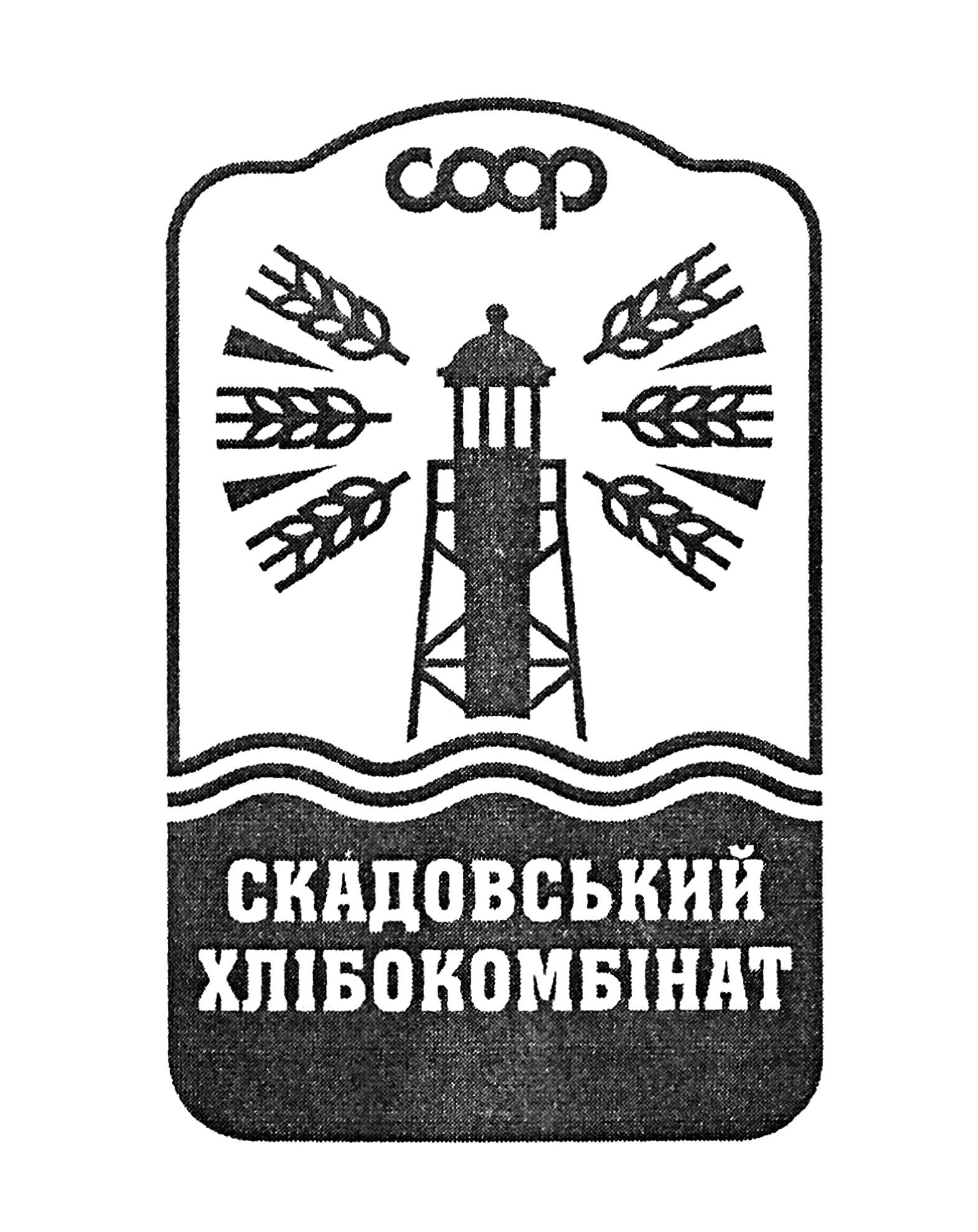 скадовський хлібокомбінат