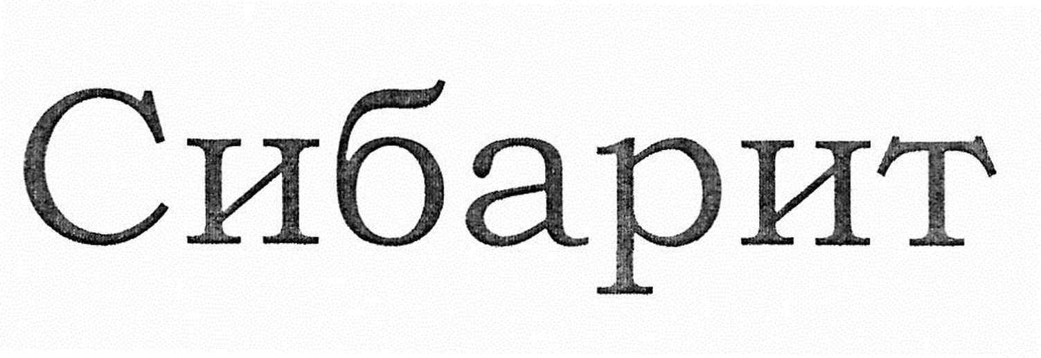 сибарит