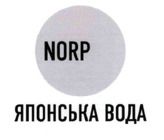 японська вода