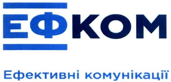 ефективні комунікації