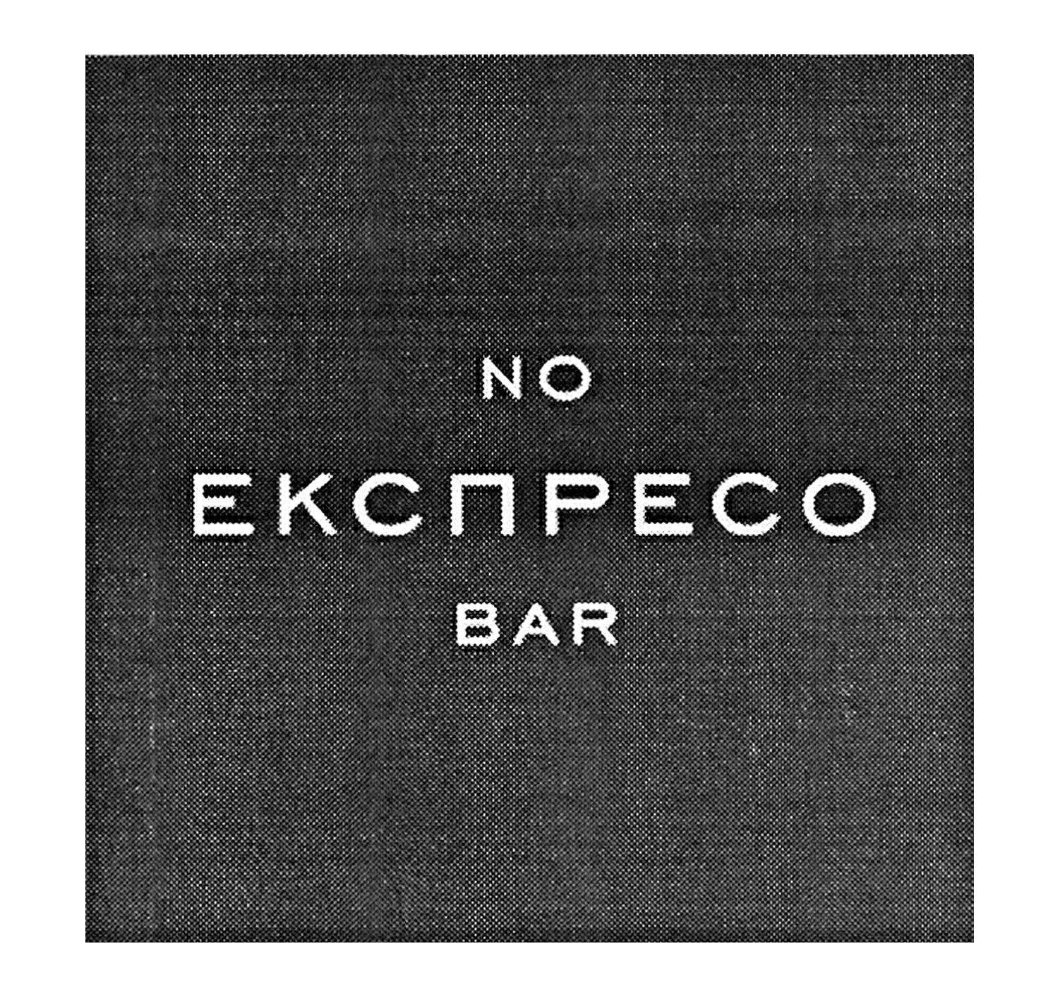no експресо bar
