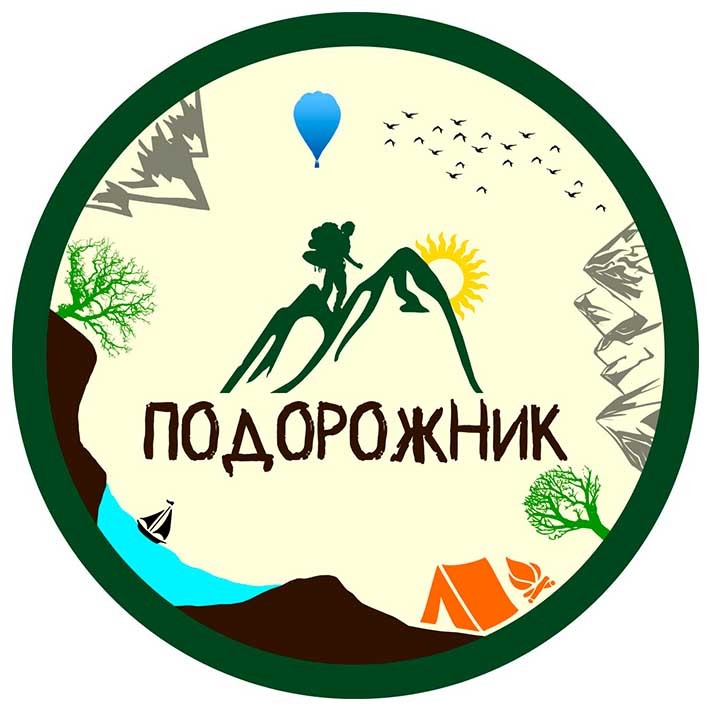 подорожник