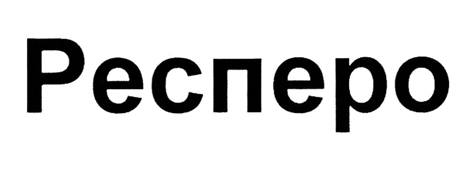 респеро