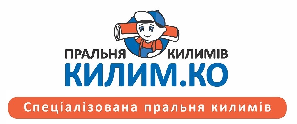 спеціалізована пральня килимів