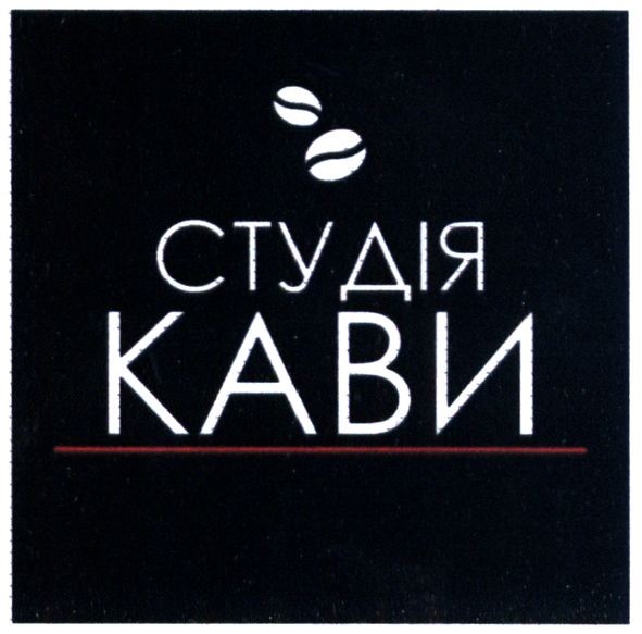 студія кави