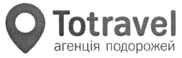 агенція подорожей