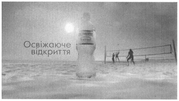 освіжаюче відкриття