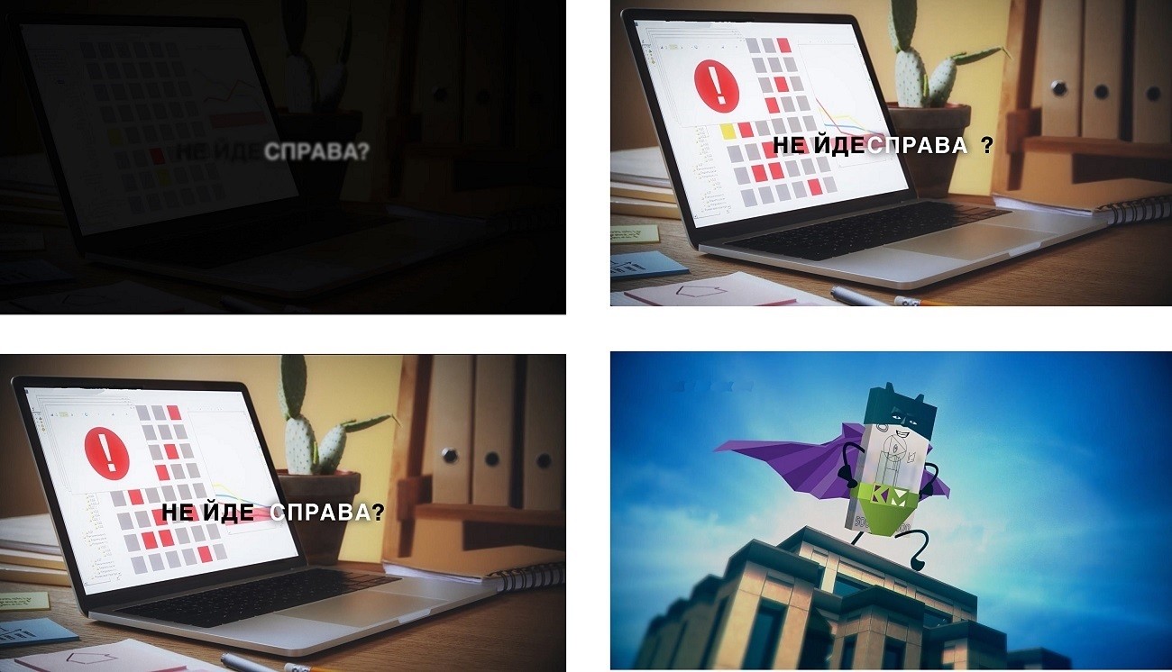 не йде справа?