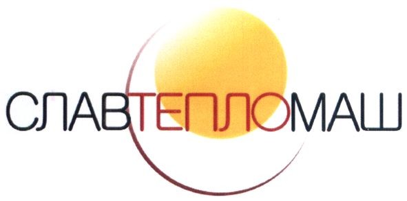 слав тепло маш