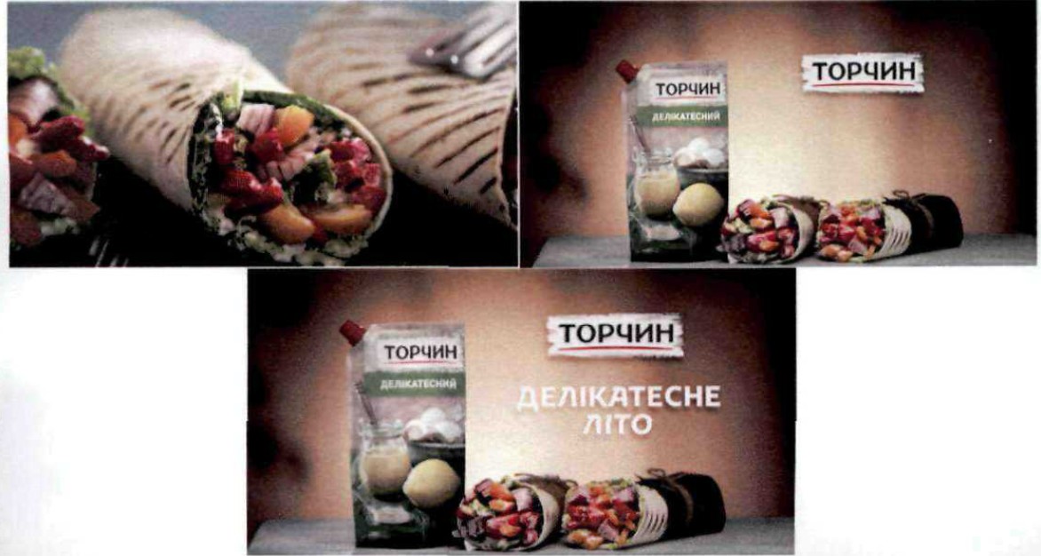 торчин делікатесний