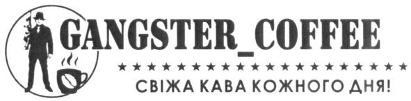 свіжа кава кожного дня!