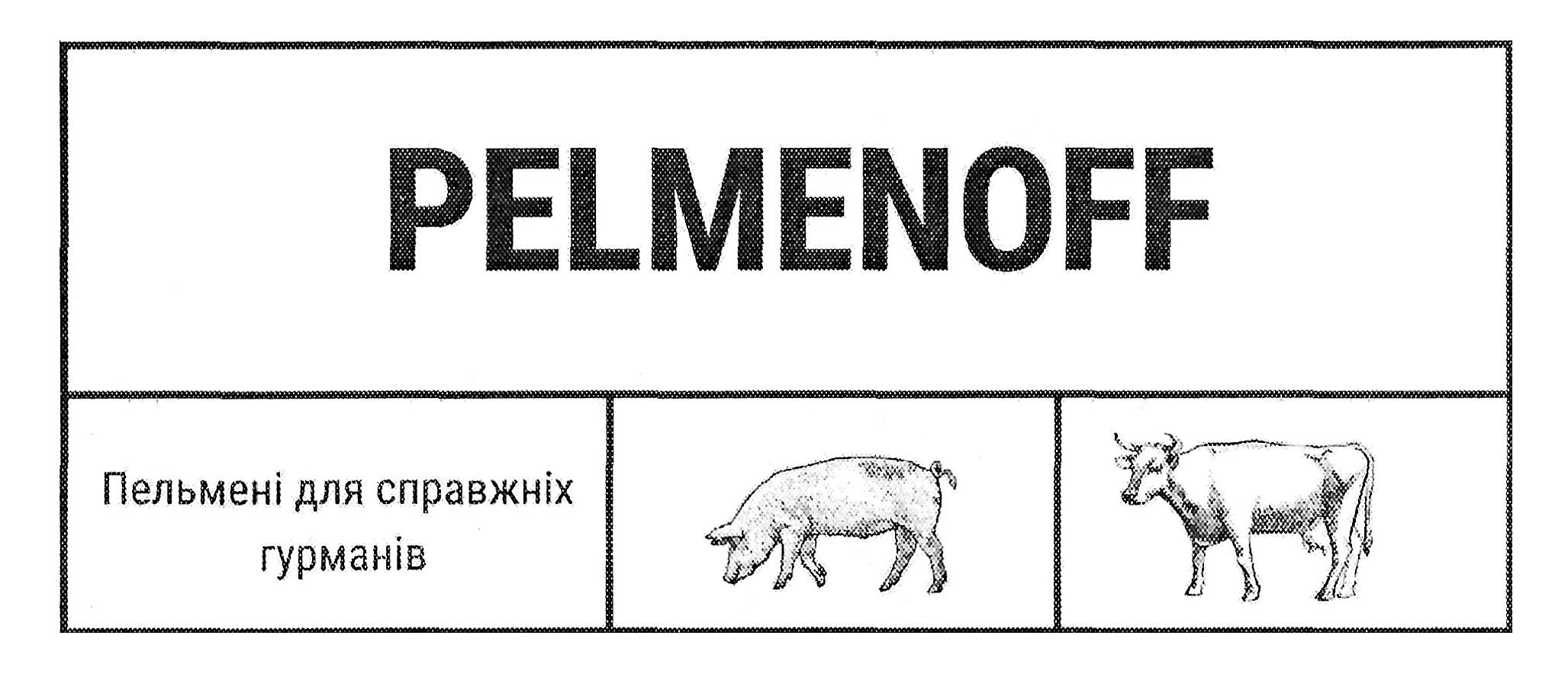 пельмені для справжніх гурманів