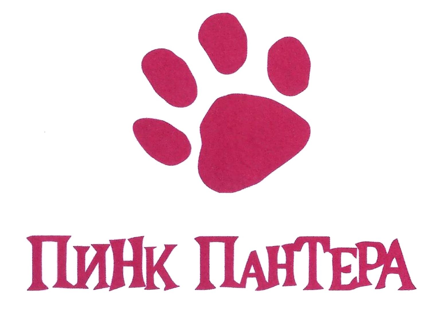 пинк пантера