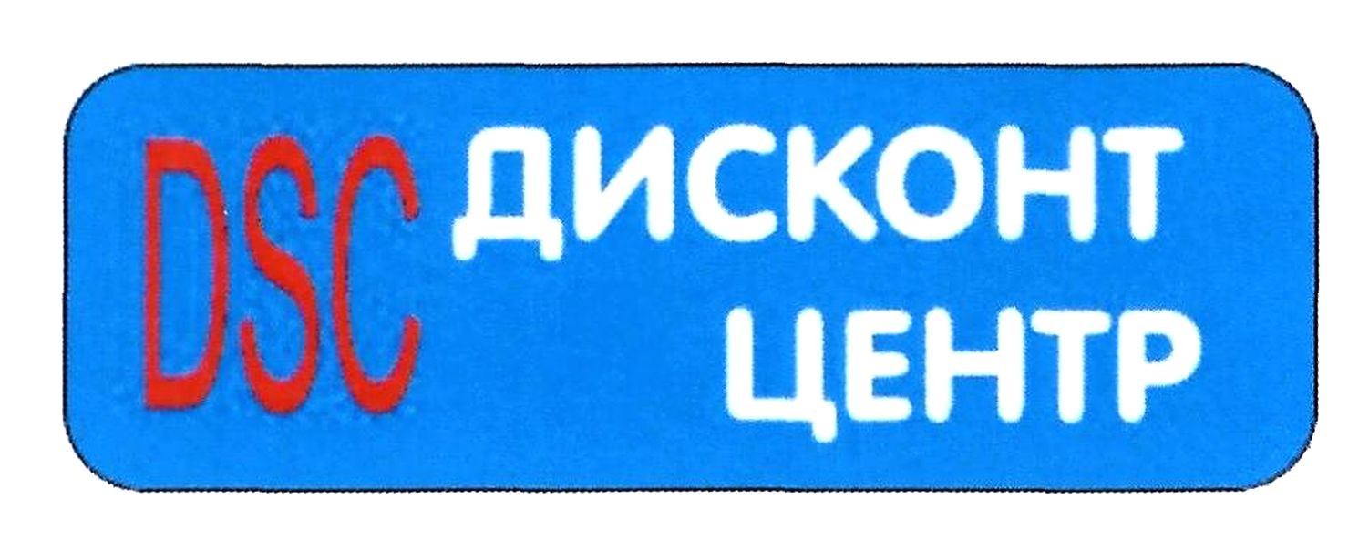 дисконт центр