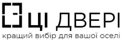ці двері кращий вибір для вашої оселі