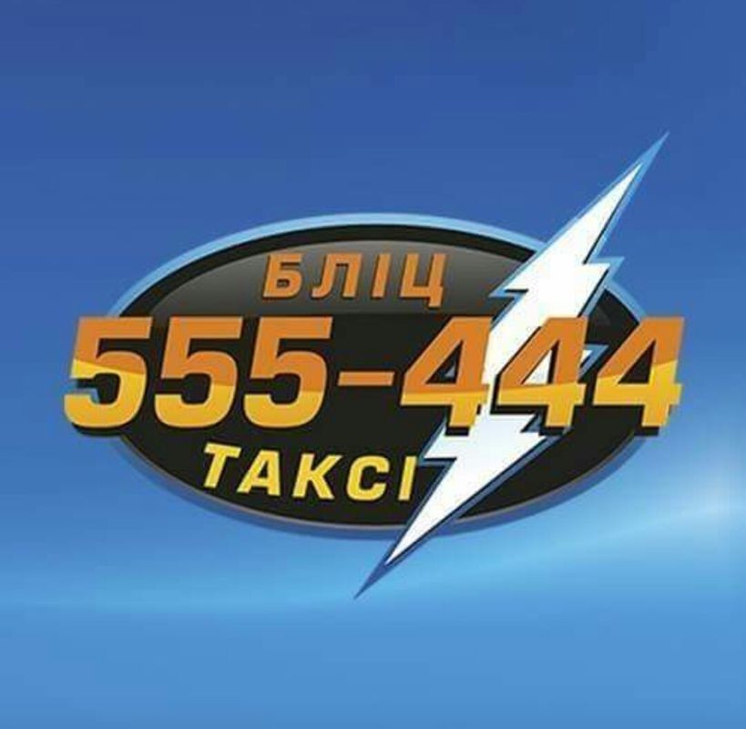 бліц таксі