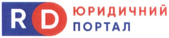юридичний портал