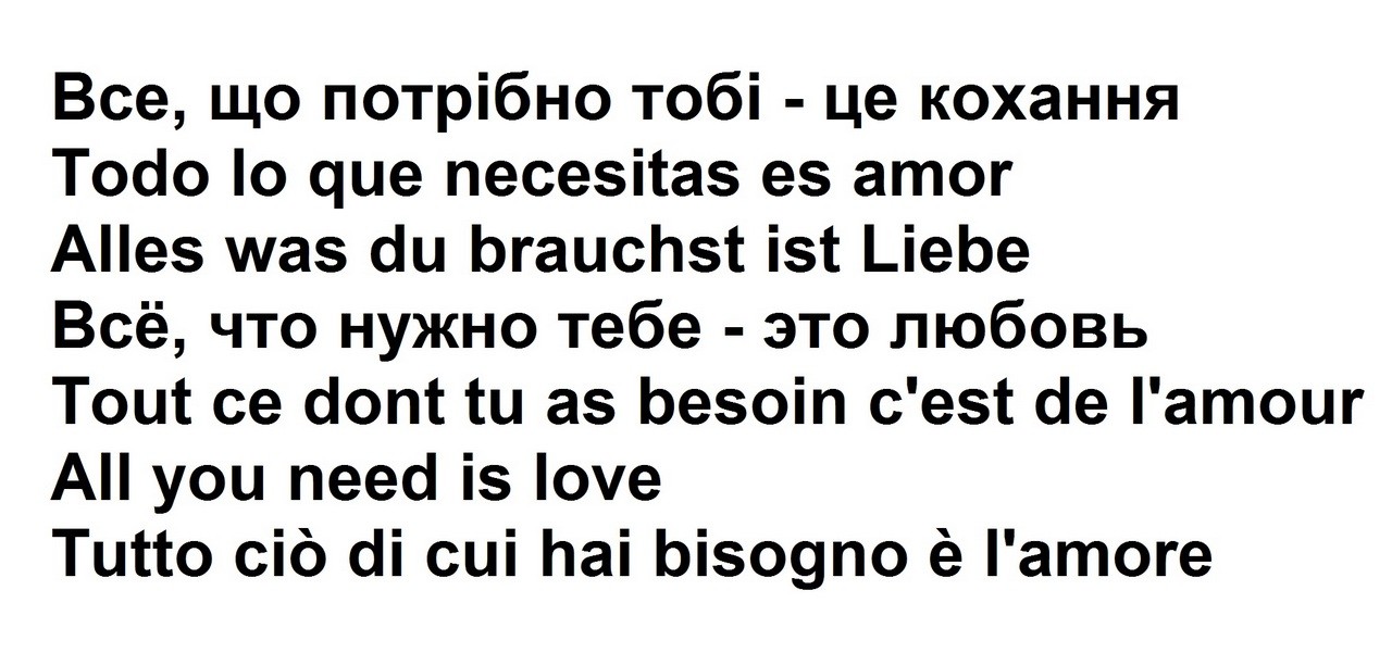 tout ce dont tu as besoin c`est de l`amour