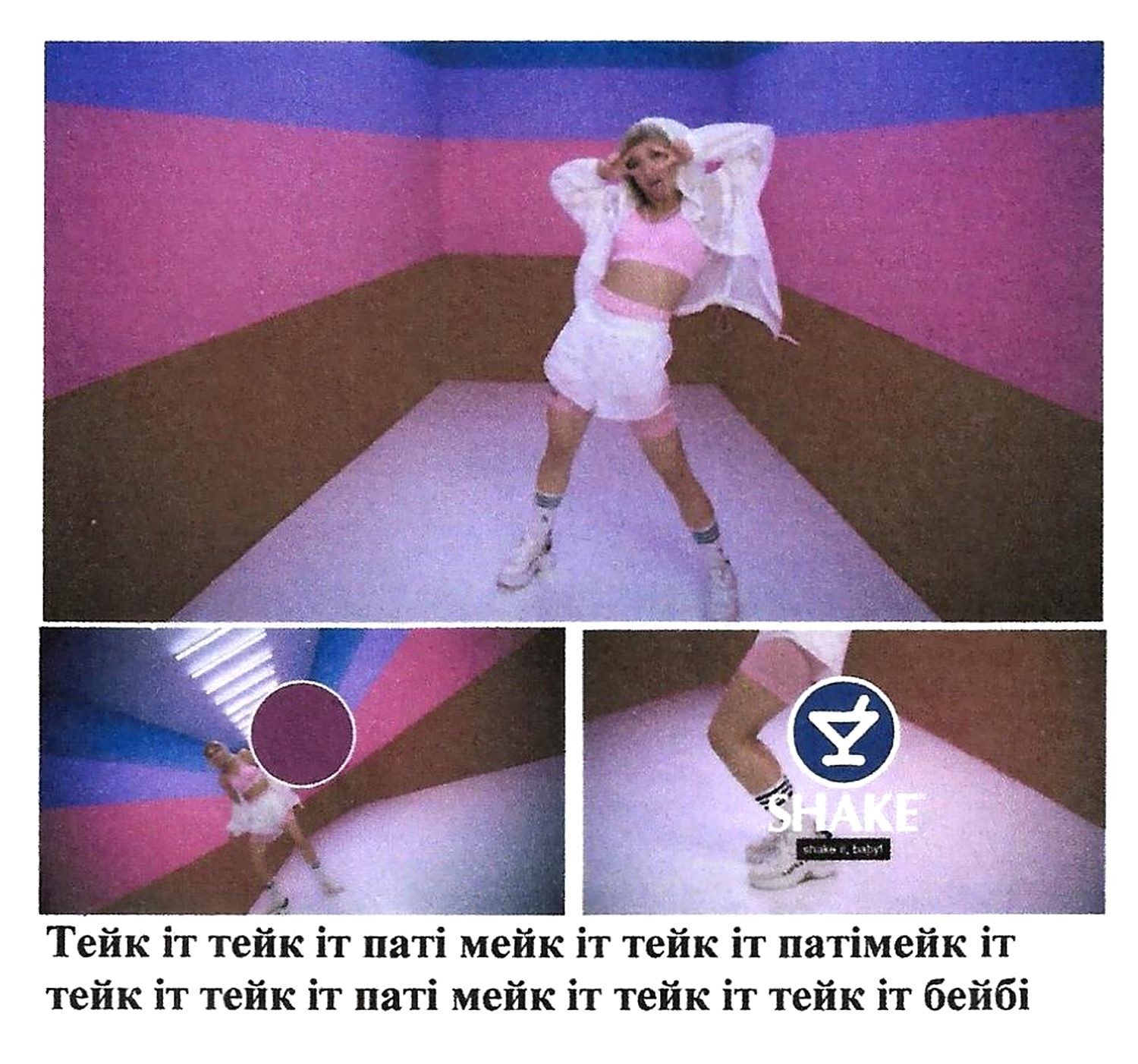 іт тейк іт патімейк іт бейбі