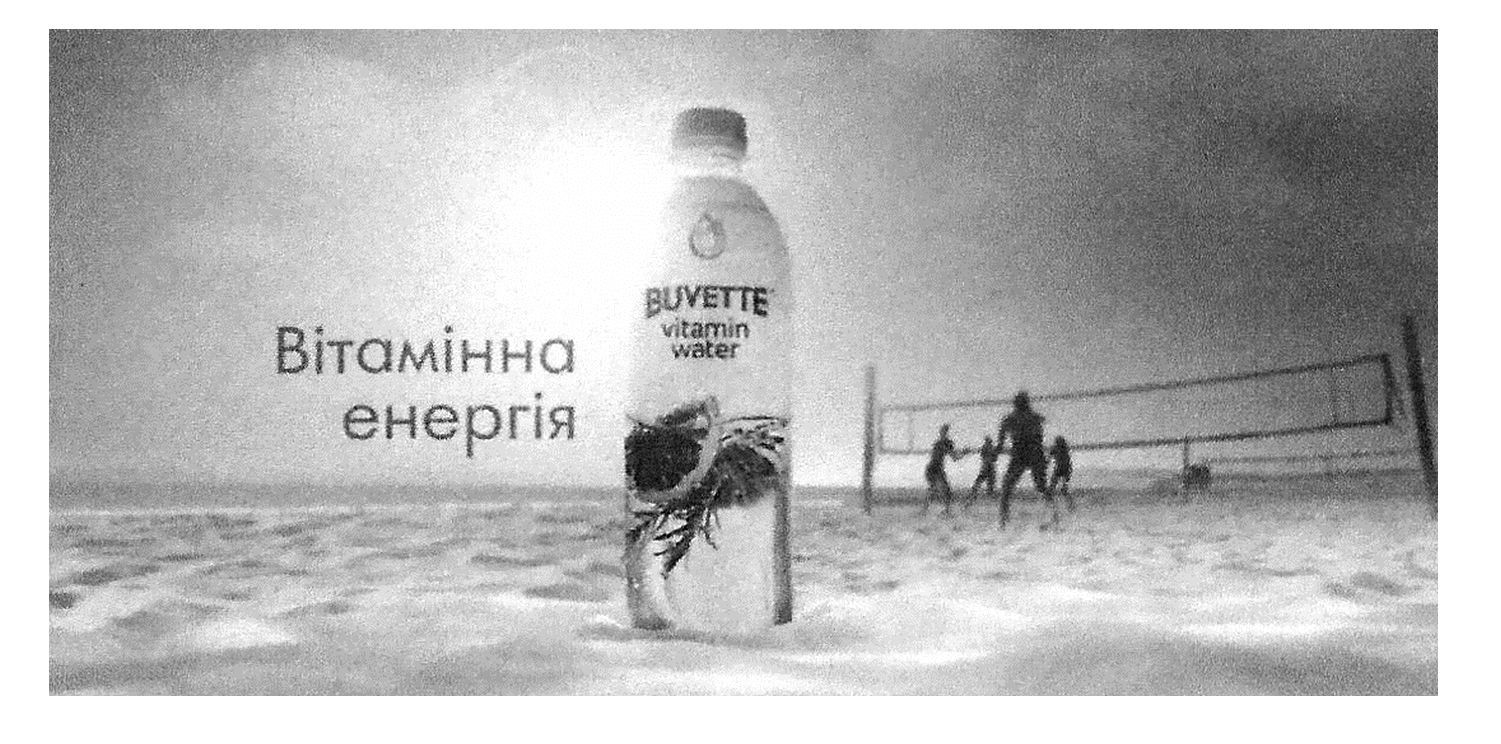 buvette vitamin water