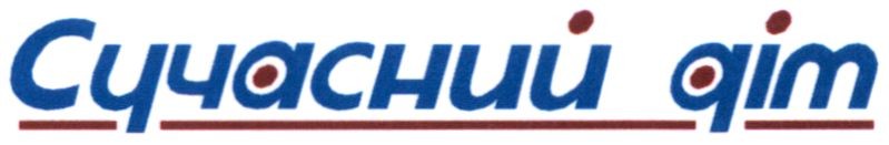 сучасний дім