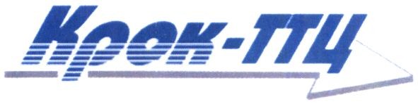 крок-ттц
