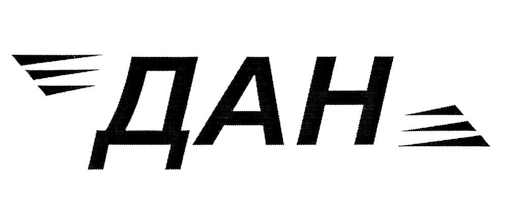 дан