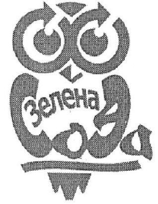 зелена