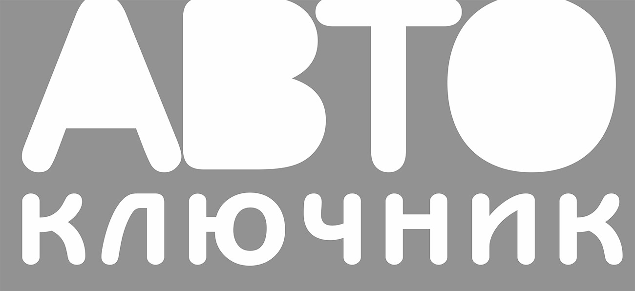 авто ключник
