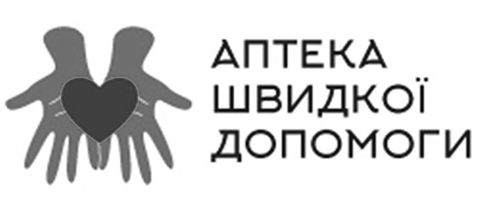аптека швидкої допомоги