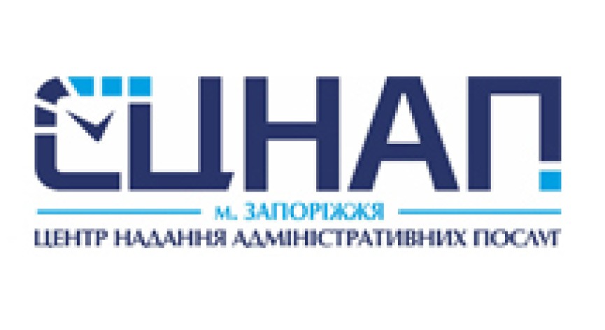 центр надання адміністративних послуг