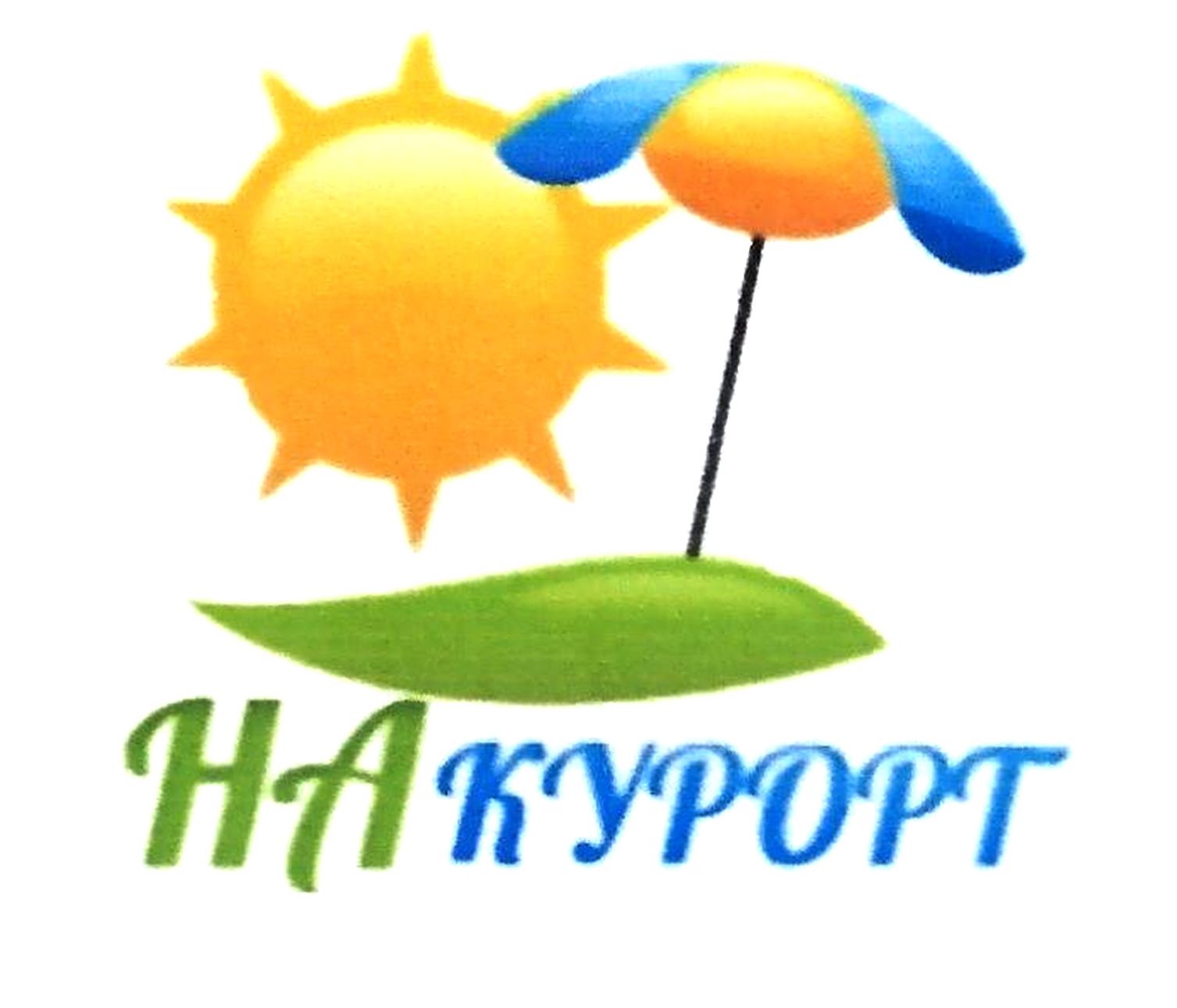 на курорт
