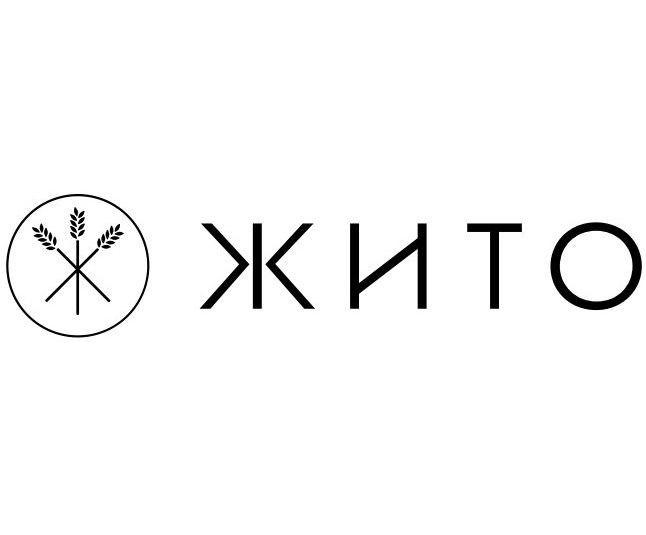 жито