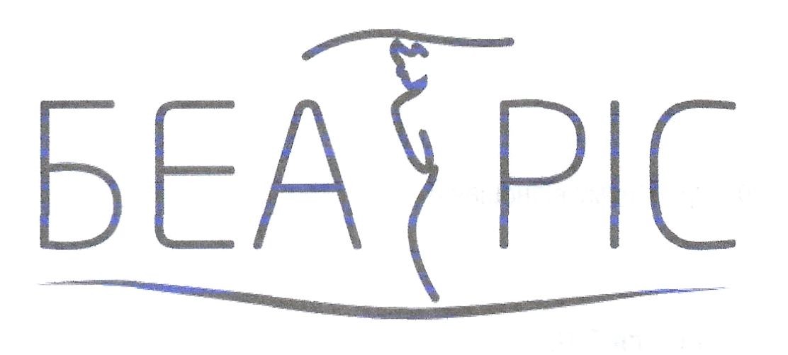 беатріс