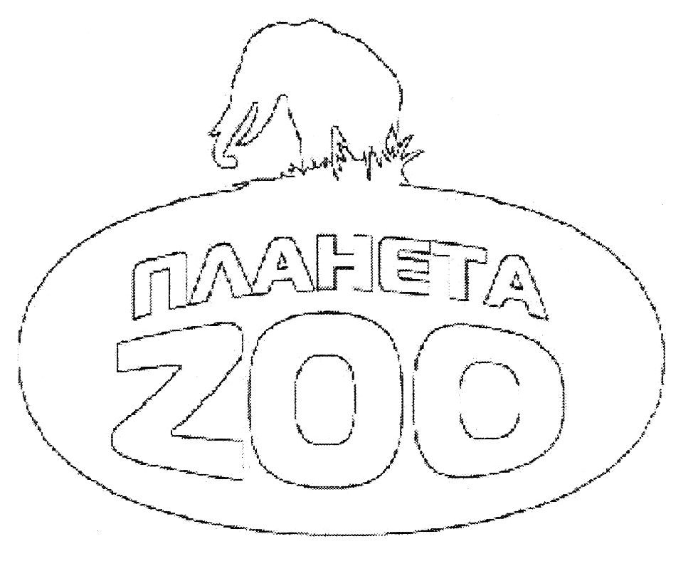 планета zoo