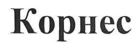 kophec