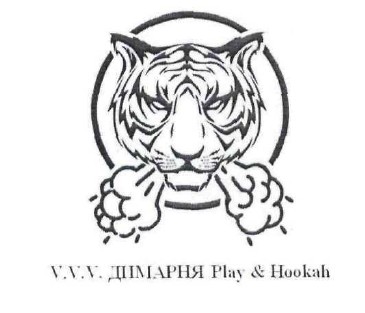 n.n.n. димарня play&hookah