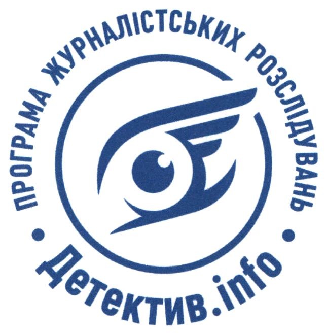 програма журналістських розслідувань